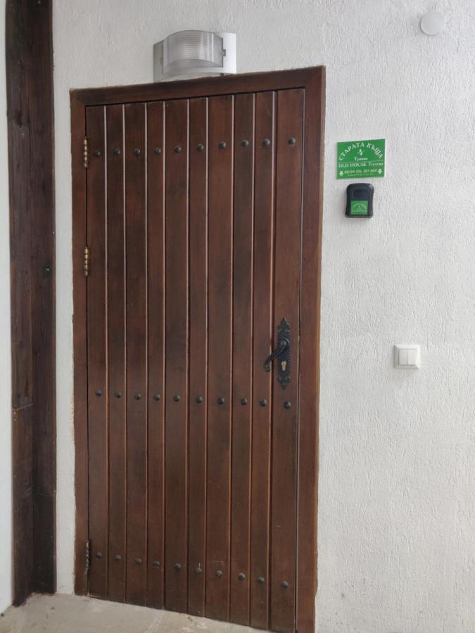 Старата Къща - Трявна Triavna Exterior foto